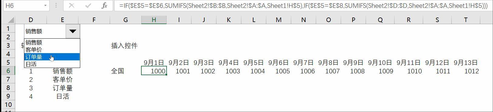 表单控件组合框怎么用?如何在Excel中打开表单控件