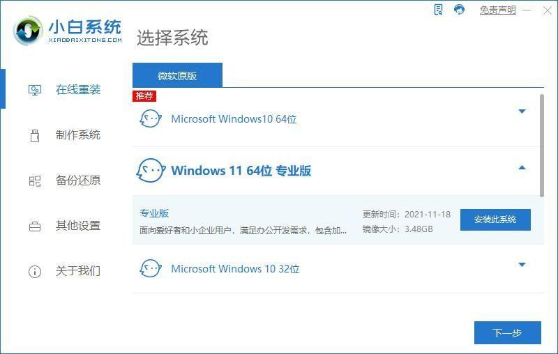 windows怎么升级新版本?电脑系统版本过低怎么更新