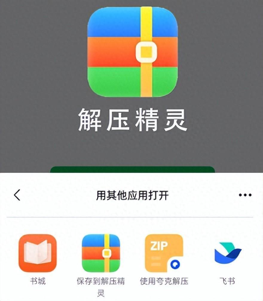 手机文件解压怎么弄?免费解压软件app