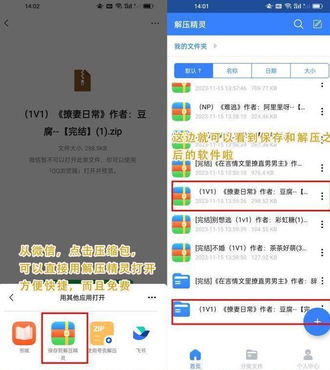 手机文件解压怎么弄?免费解压软件app