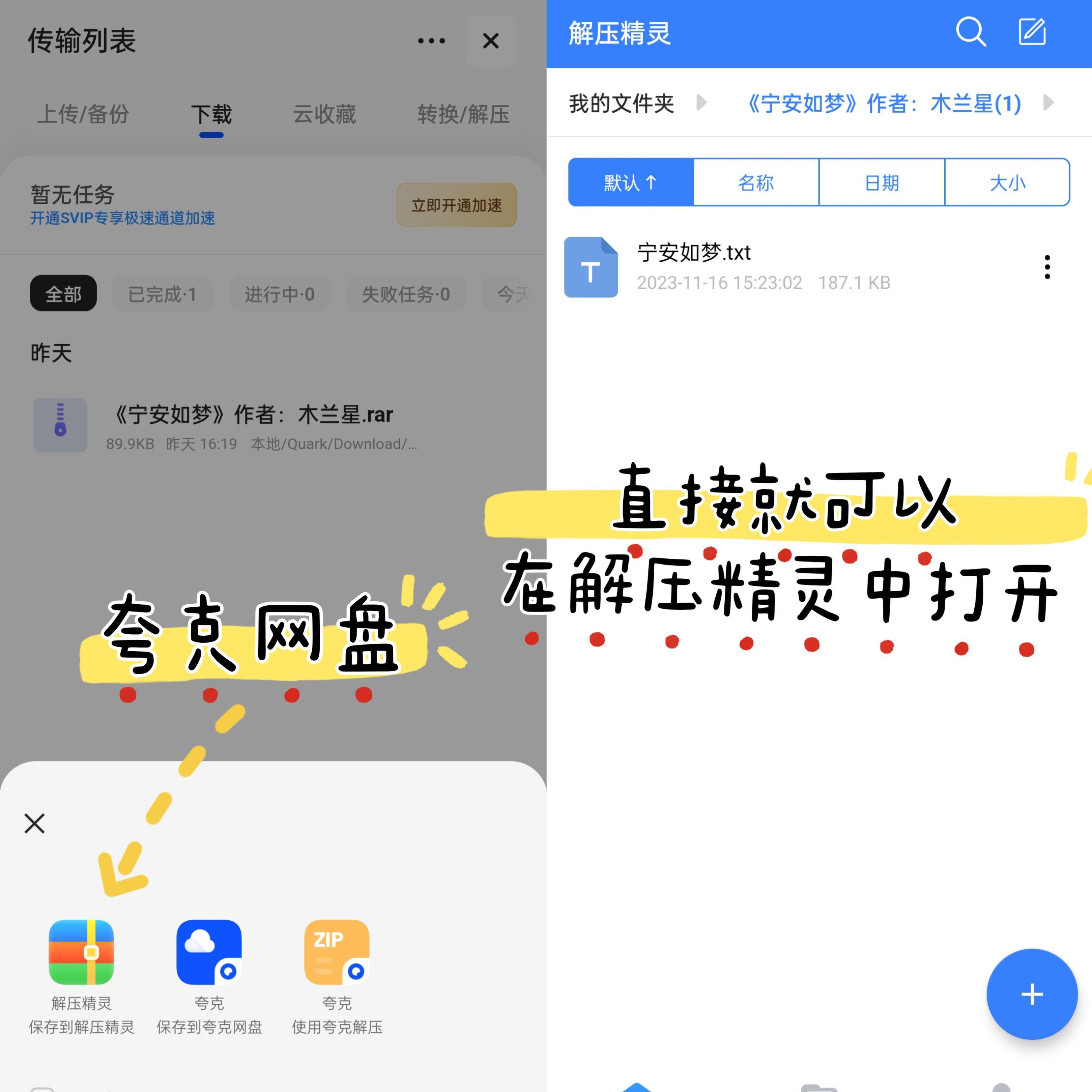 手机文件解压怎么弄?免费解压软件app