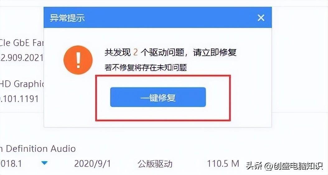 台式电脑网卡驱动怎么安装?网卡驱动异常连不上网