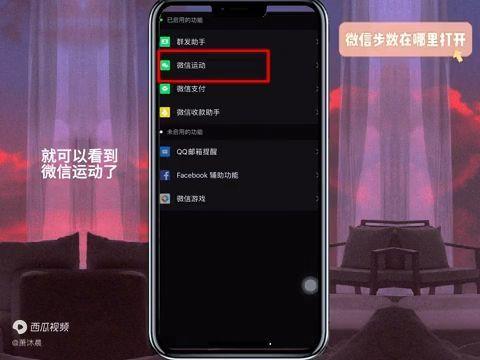 微信步数怎么开启计步?微信计步数在微信里怎么找