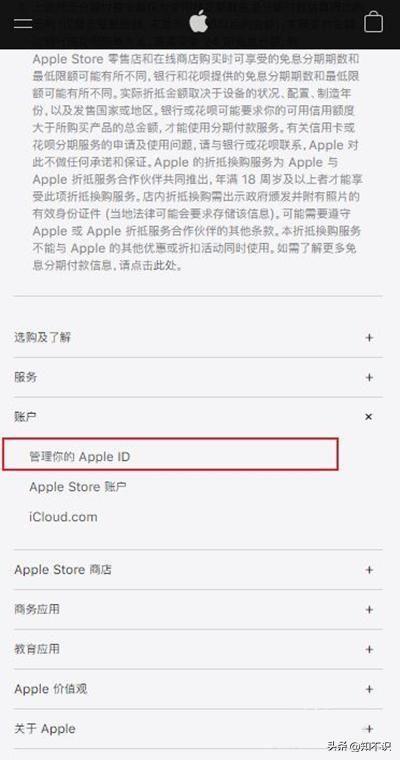 苹果appleid怎么注册新的?注册苹果id账号入口