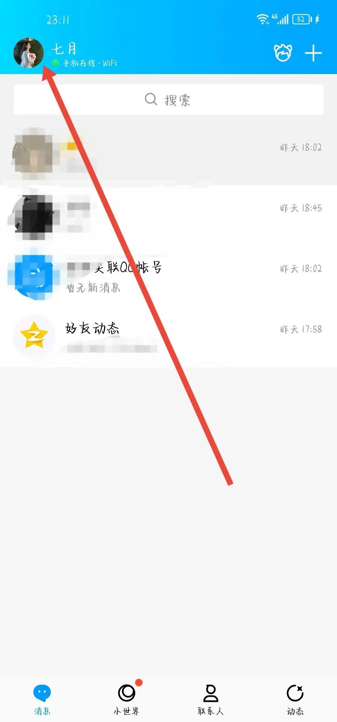 查看qq空间相册权限设置?如何给qq相册设置隐私