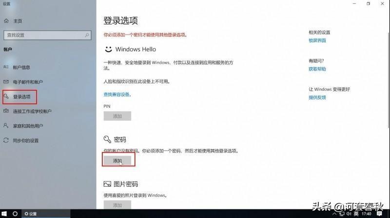 win7怎么设置开机密码?台式电脑第一道启动密码怎么设置