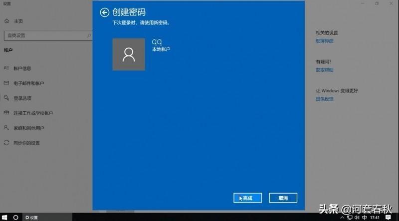 win7怎么设置开机密码?台式电脑第一道启动密码怎么设置