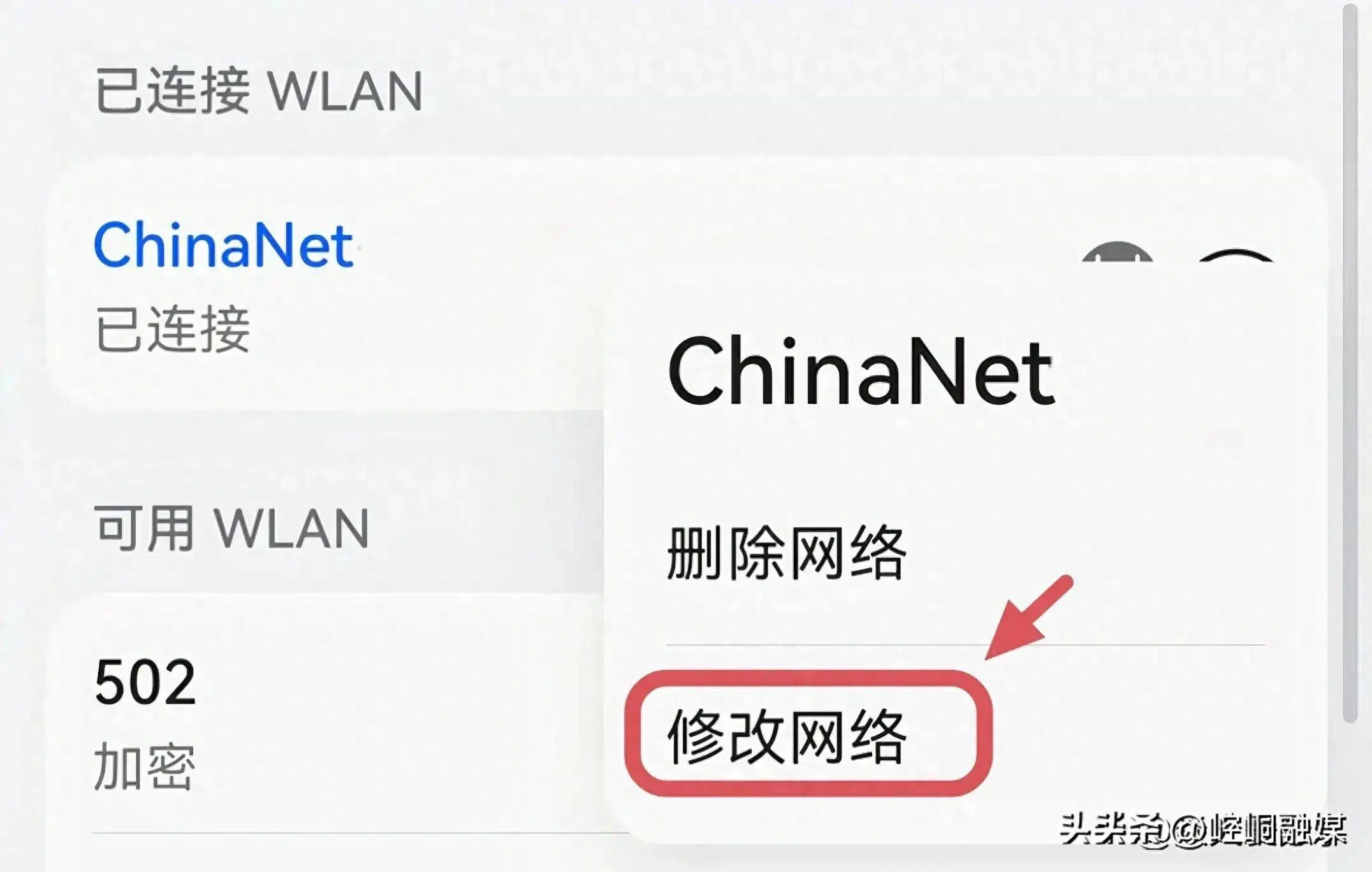 在手机上如何更改wifi密码?手机上重置wifi密码入口