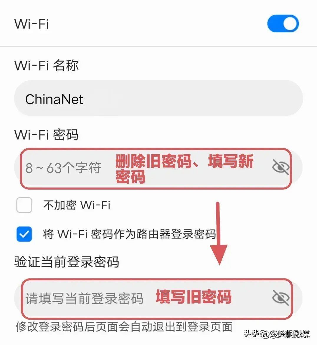 在手机上如何更改wifi密码?手机上重置wifi密码入口