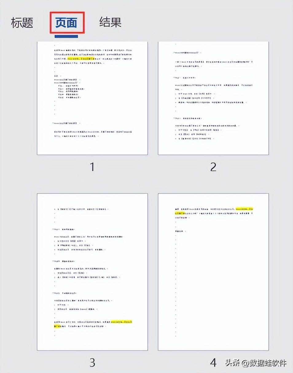 如何删除word中的空白页有页眉?word中的某一页空白页如何删除