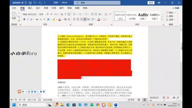 word底纹填充色在哪里设置?word文字底纹怎么设置颜色