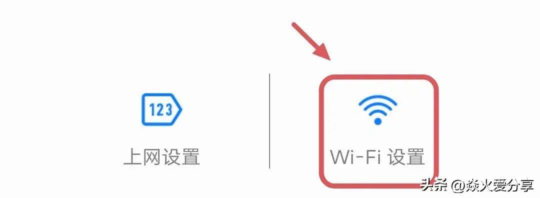 路由器怎么在手机上改密码?重新设置自家wifi密码的方法