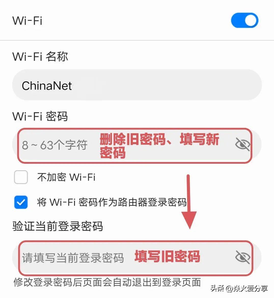 路由器怎么在手机上改密码?重新设置自家wifi密码的方法