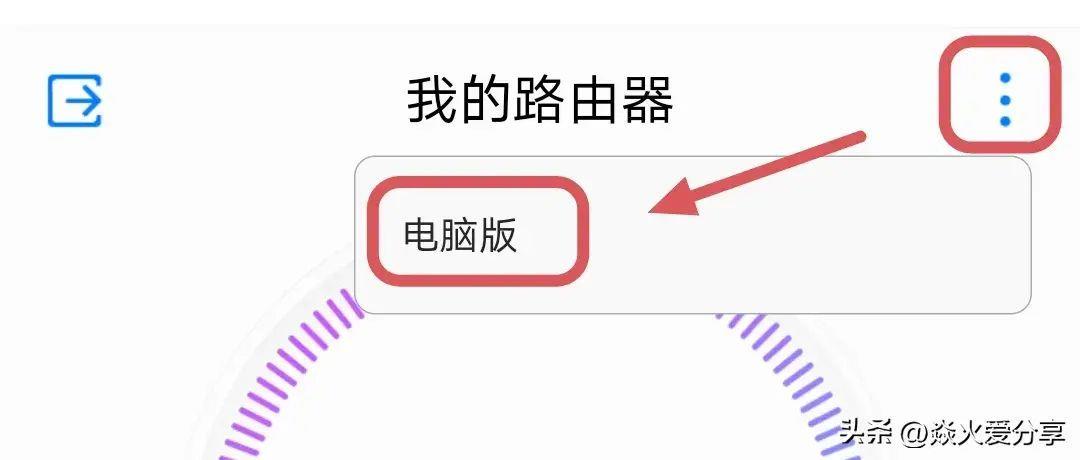 路由器怎么在手机上改密码?重新设置自家wifi密码的方法