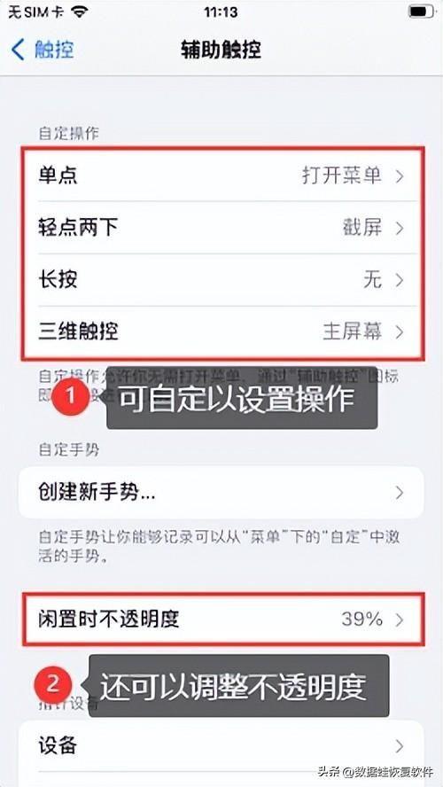 苹果手机屏幕上的悬浮球功能怎么设置?苹果怎么调出来小圆圈