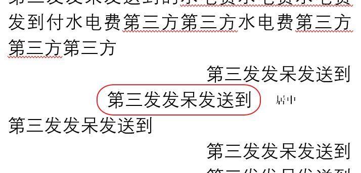 分散对齐是哪个图标?word如何将标题分散对齐