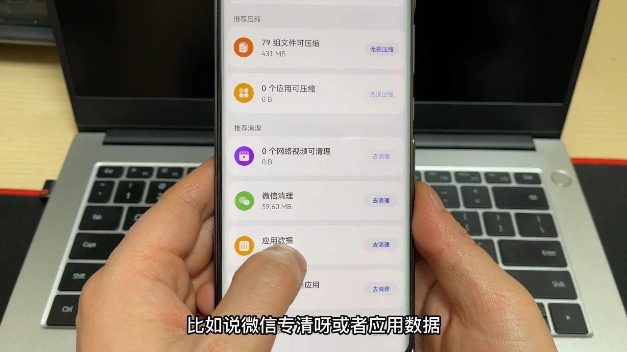 怎么删除手机垃圾,正确清理手机垃圾的方法