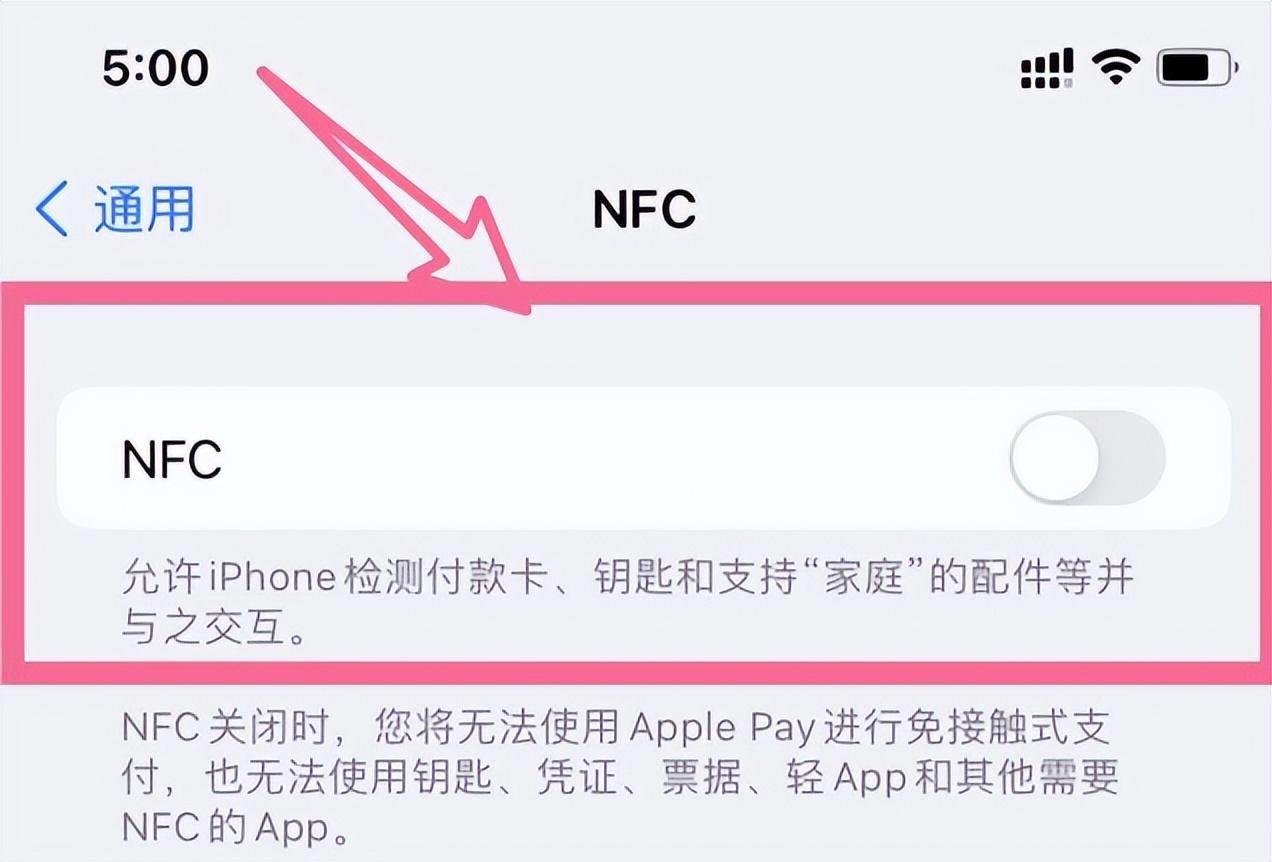 nfc苹果手机怎么设置,苹果手机nfc功能怎么打开