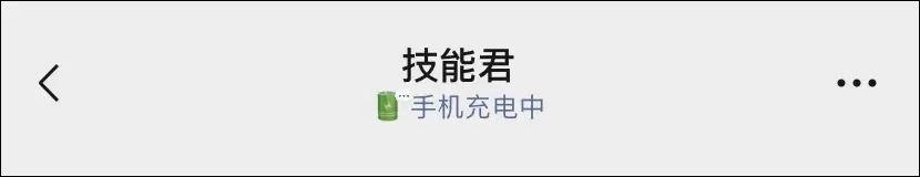 手机微信在线状态怎么设置(长期微信在线如何设置)