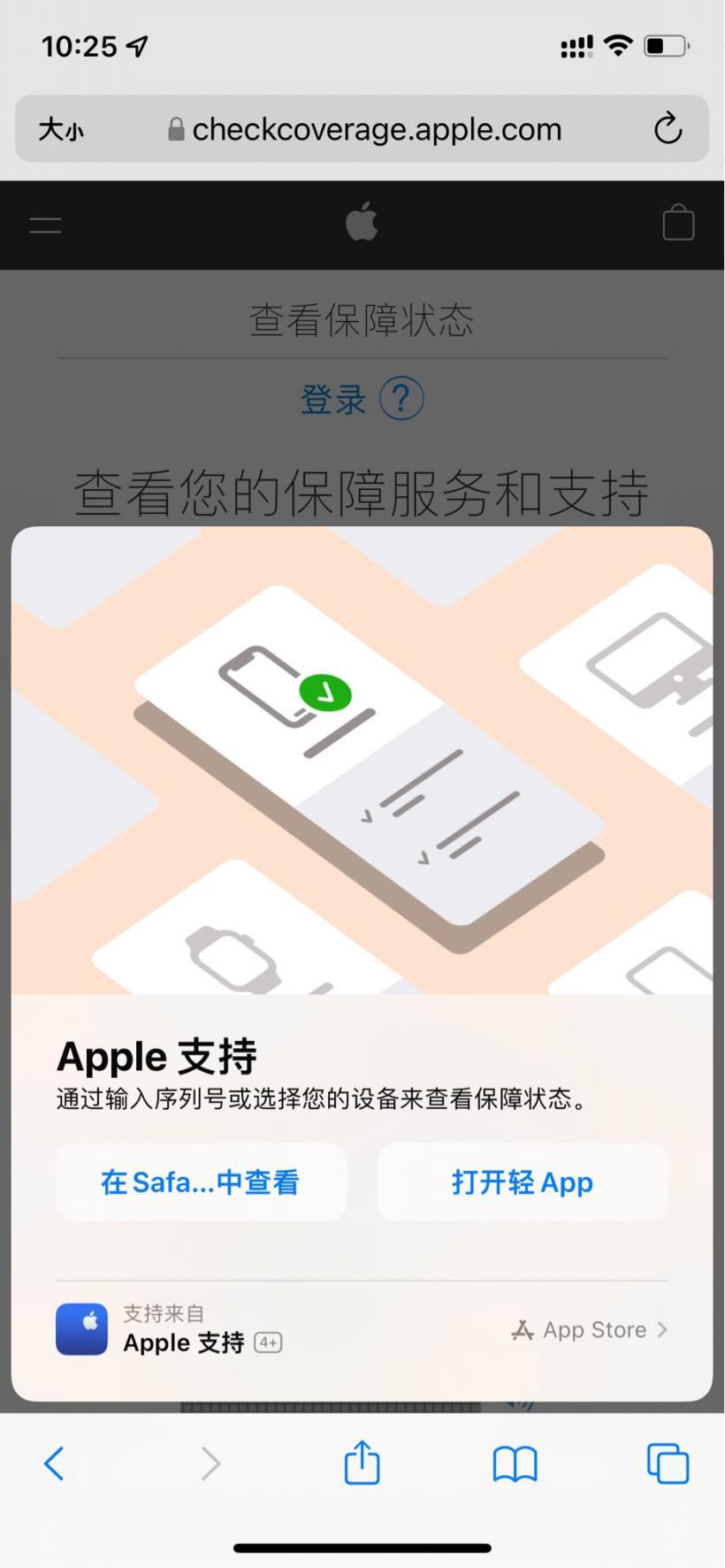 iPhone14保修激活真伪查询官网 苹果手机序列号查询网站是什么