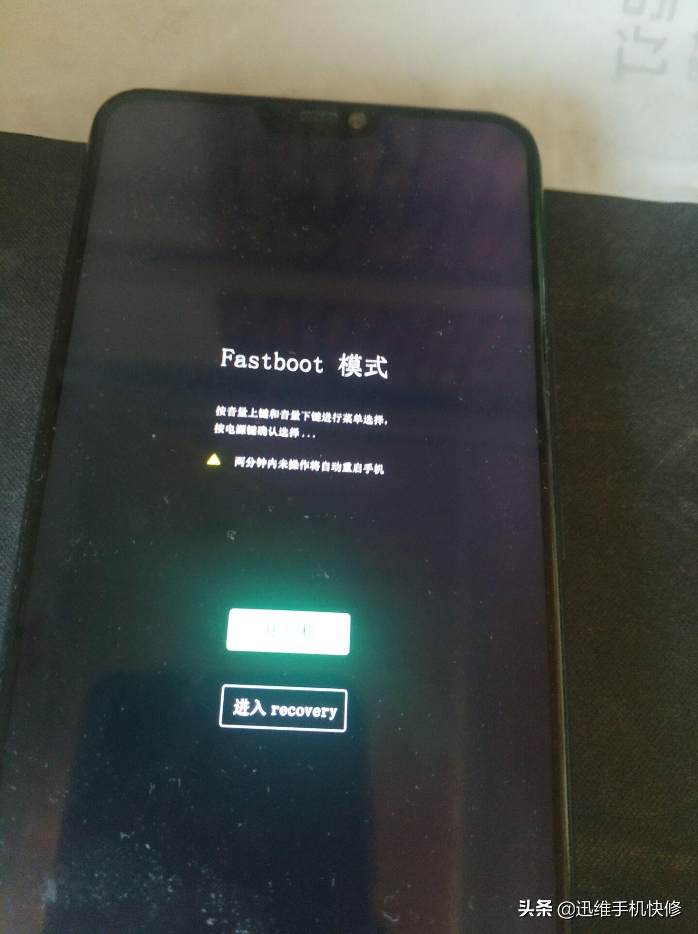 手机如何进入fastboot模式(小米不断重启却开不了机怎么办)