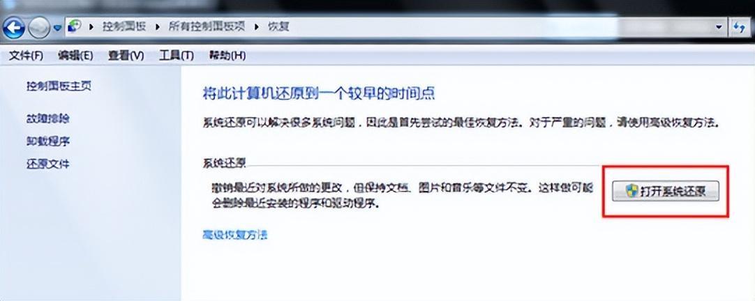 如何设置电脑一键还原系统(win7一键还原系统方法步骤图解)