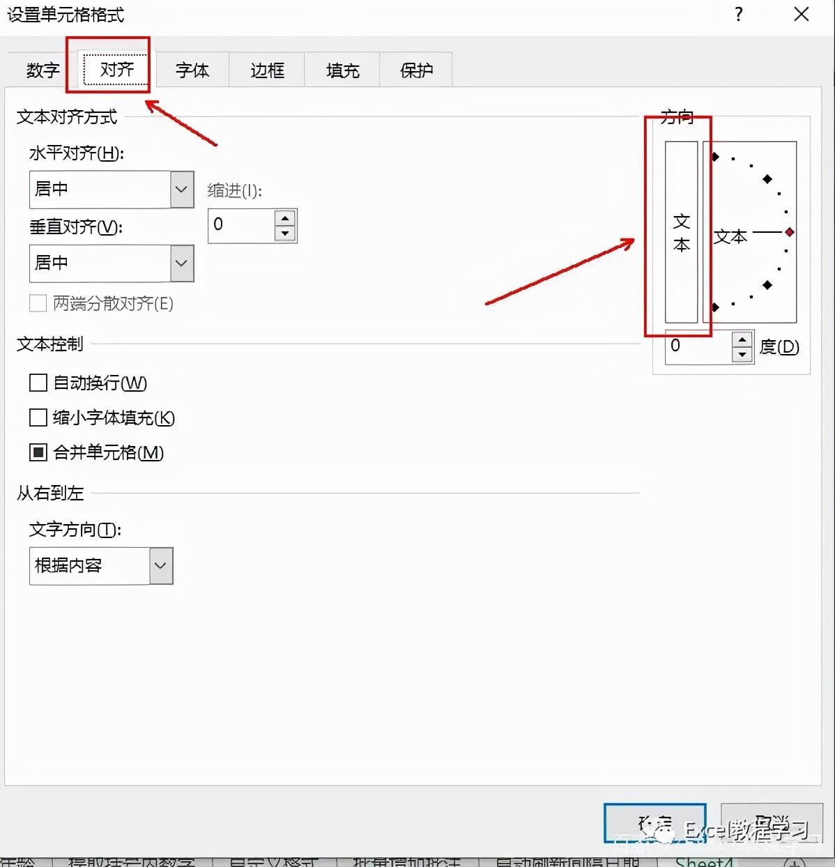 excel中文字横排变竖排怎么设置(一行字怎么变成竖着)