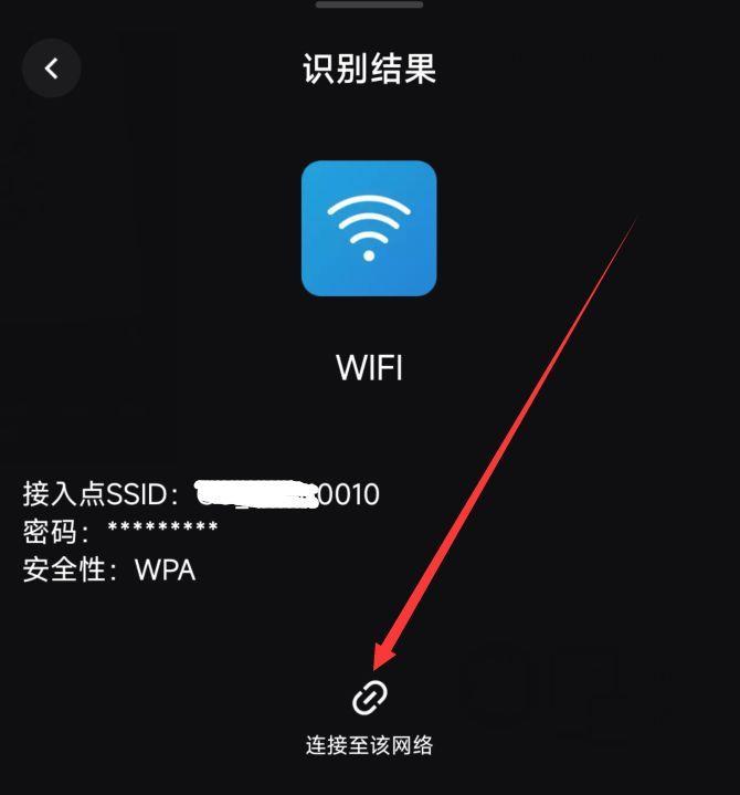 wifi密码分享的二维码怎么扫?怎么分享wifi给另一部手机