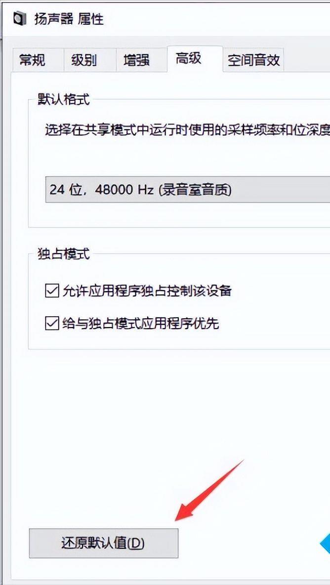 小米电脑没声音了 如何恢复?电脑扬声器开着但没声音怎么解决