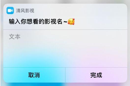 IPHONE看电视直播快捷指令是什么?苹果手机怎么看电视直播频道