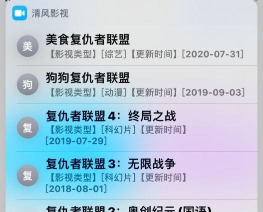 IPHONE看电视直播快捷指令是什么?苹果手机怎么看电视直播频道