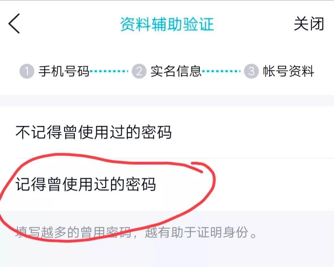 qq号码找回有几种方法?qq号码不记得了怎么找回来