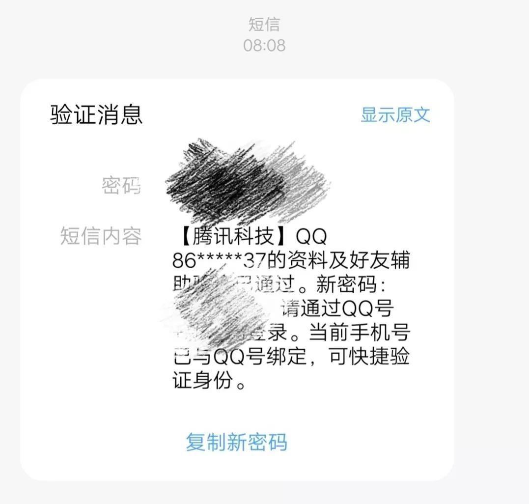 qq号码找回有几种方法?qq号码不记得了怎么找回来