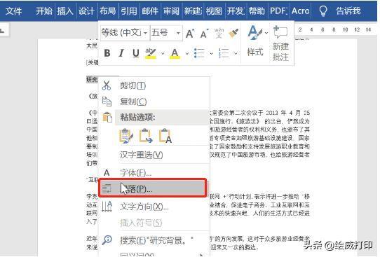 word省略号怎么输入?word目录的符号……怎么弄