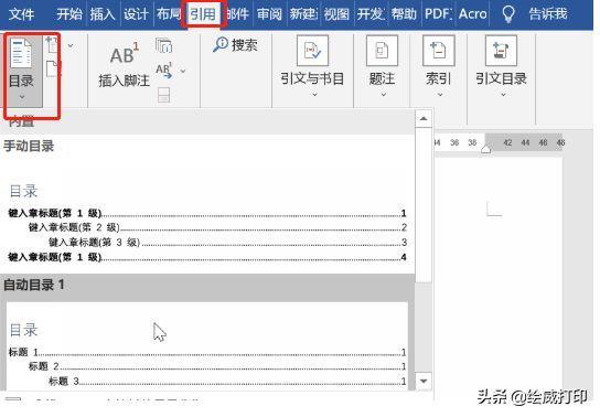 word省略号怎么输入?word目录的符号……怎么弄