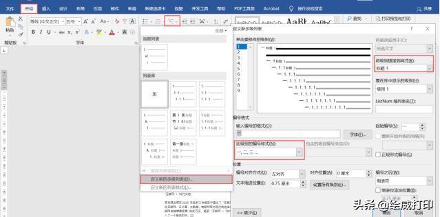 word省略号怎么输入?word目录的符号……怎么弄