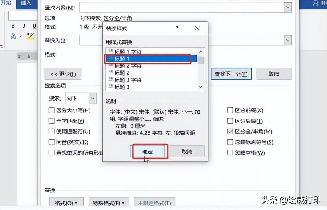 word省略号怎么输入?word目录的符号……怎么弄