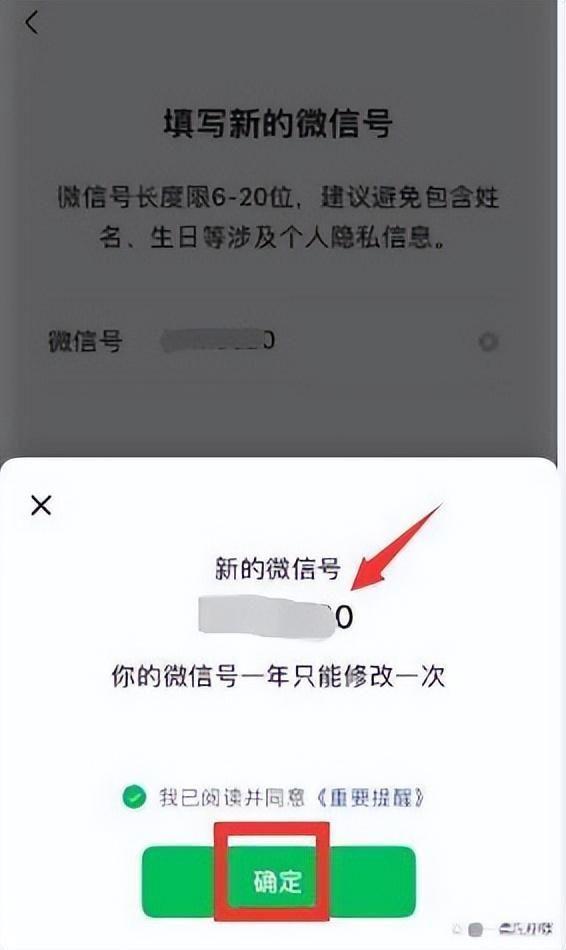 微信怎么修改微信号码第一次?苹果手机怎么修改微信号