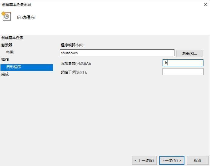 win11电脑怎么定时开机?笔记本每天到点就自动开机怎么设置