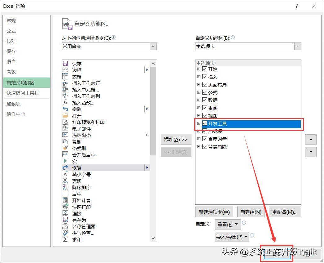 方框里打钩的符号怎么打出来?excel表格小方框打勾的简易方法