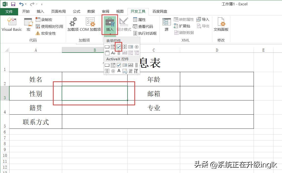 方框里打钩的符号怎么打出来?excel表格小方框打勾的简易方法