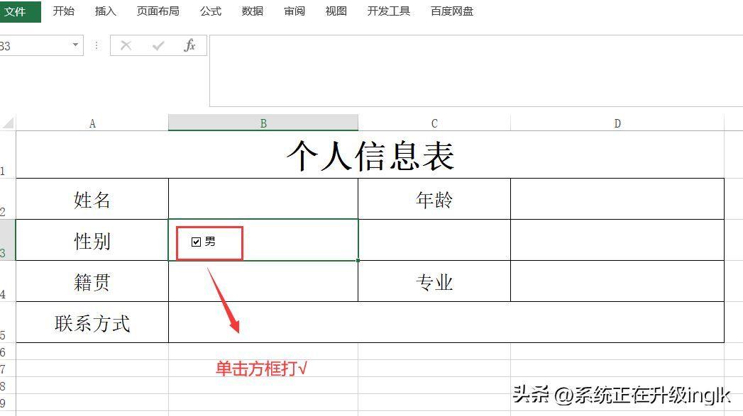 方框里打钩的符号怎么打出来?excel表格小方框打勾的简易方法