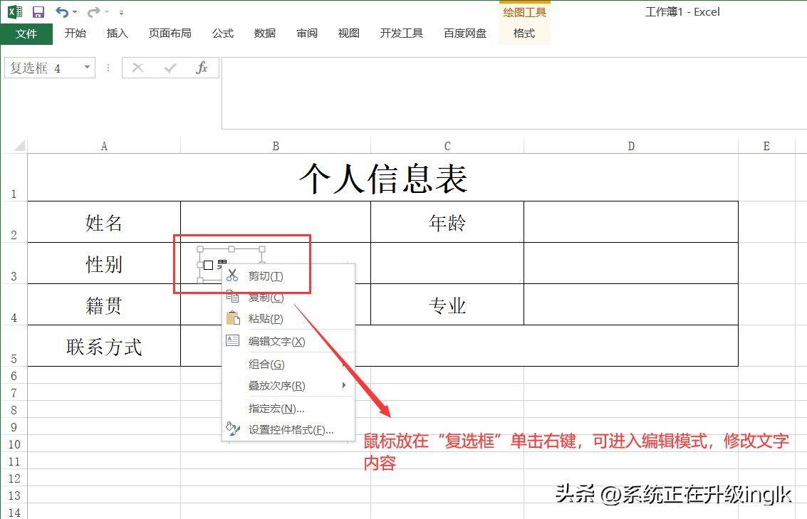 方框里打钩的符号怎么打出来?excel表格小方框打勾的简易方法