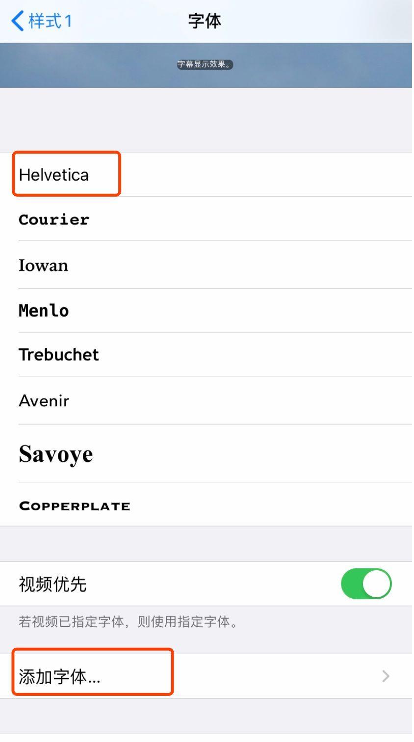 iphone怎么改字体样式?苹果字体风格怎么设置