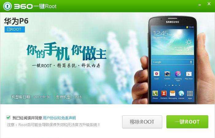 root什么意思关于手机(怎么获得root权限)