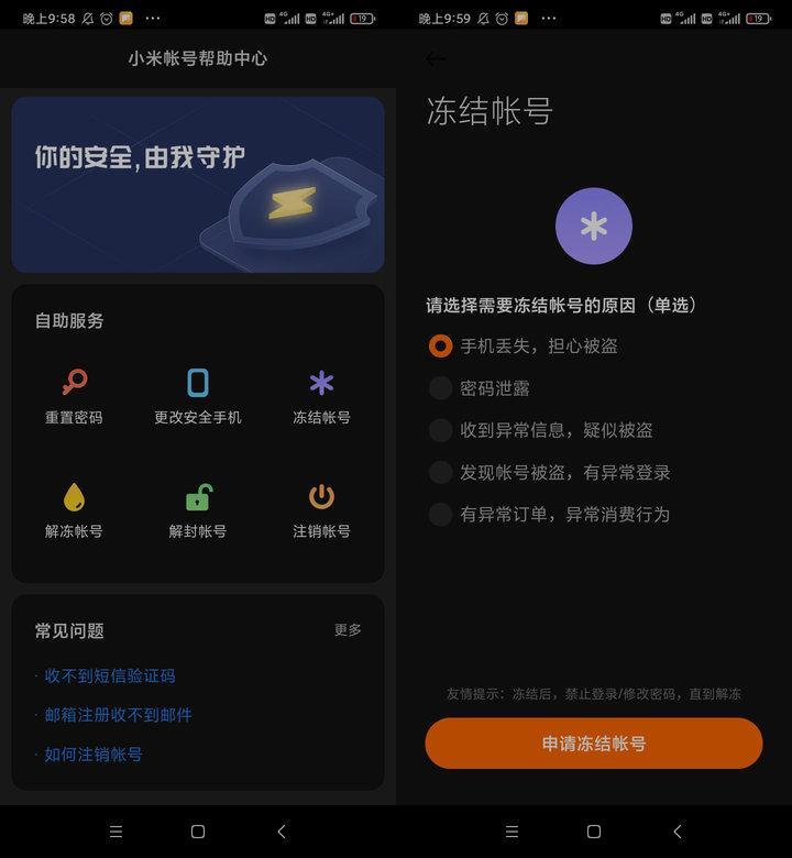 怎么获得root权限 root什么意思关于手机