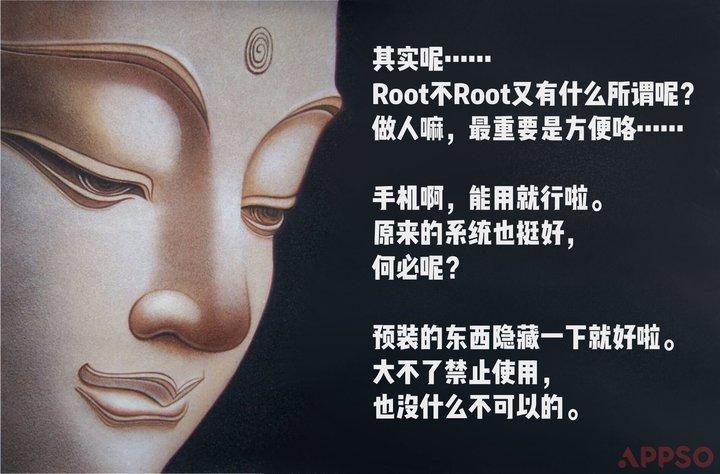 怎么获得root权限 root什么意思关于手机