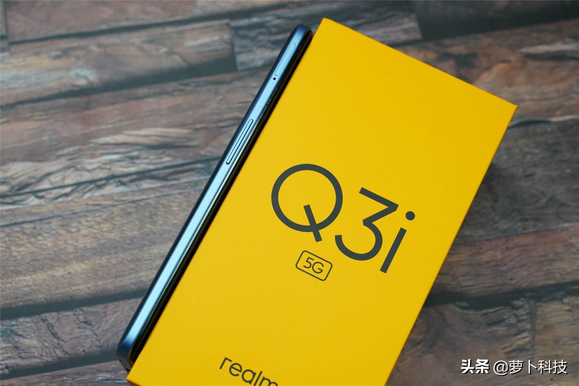 realmeq3i5g手机参数配置(真我q3i是什么牌子手机多少钱)