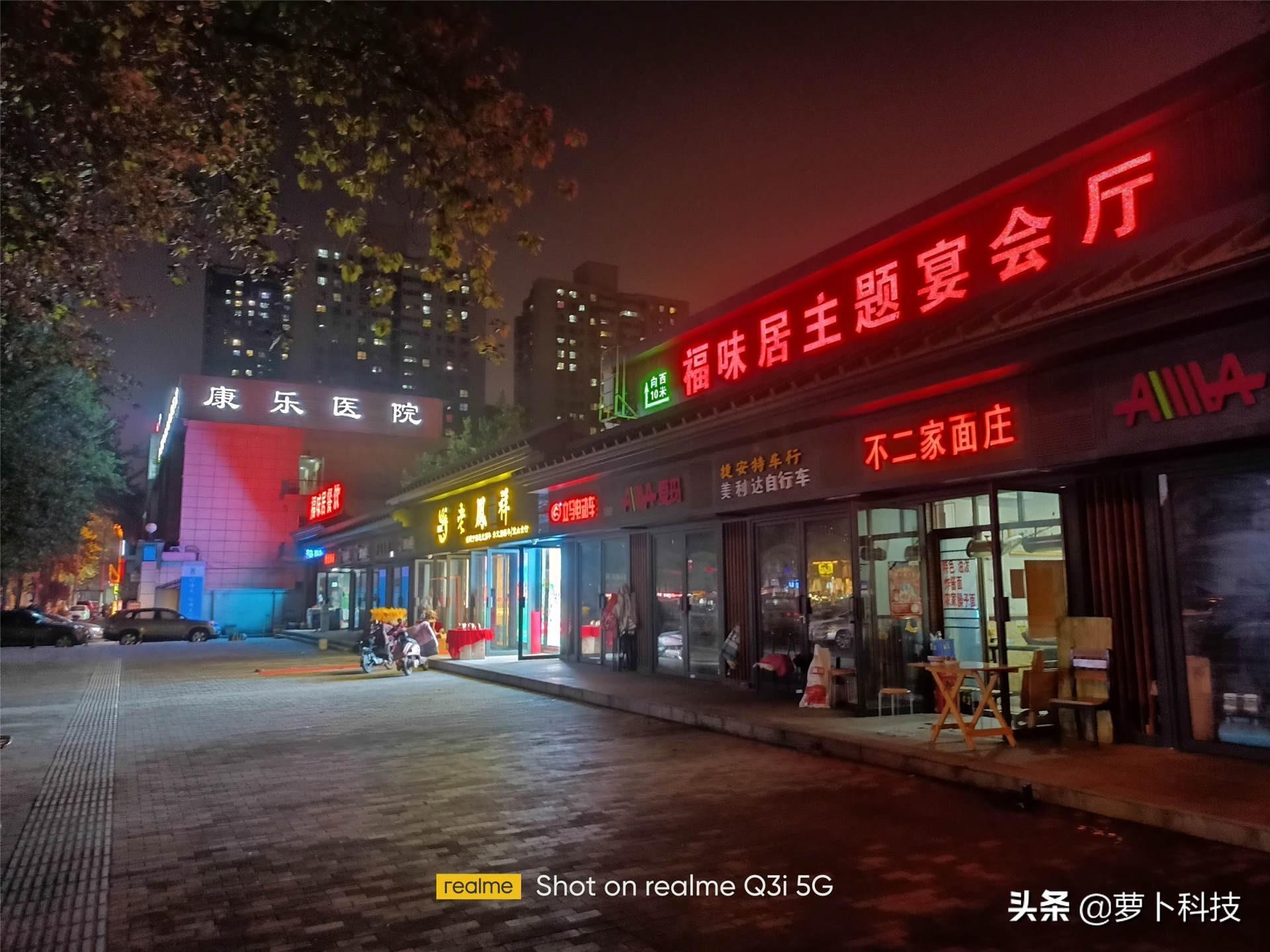 realmeq3i5g手机参数配置(真我q3i是什么牌子手机多少钱)