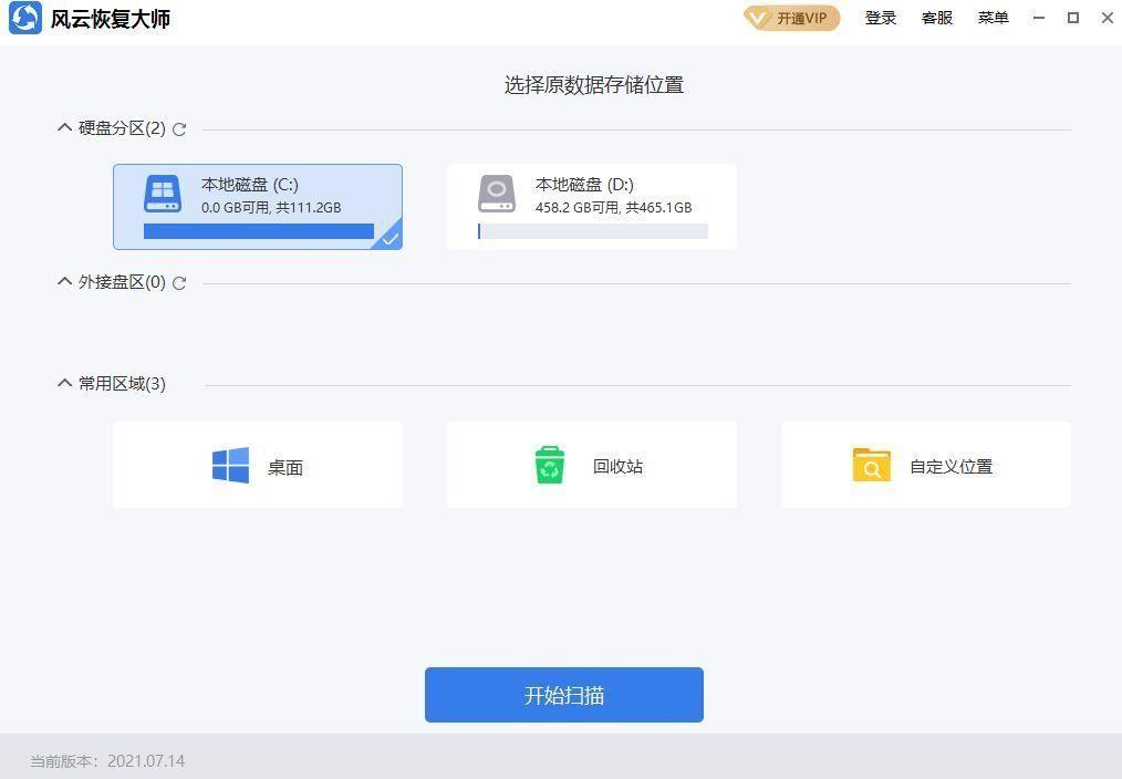 电脑怎么恢复删除的文件?怎么找回彻底删除的照片和视频